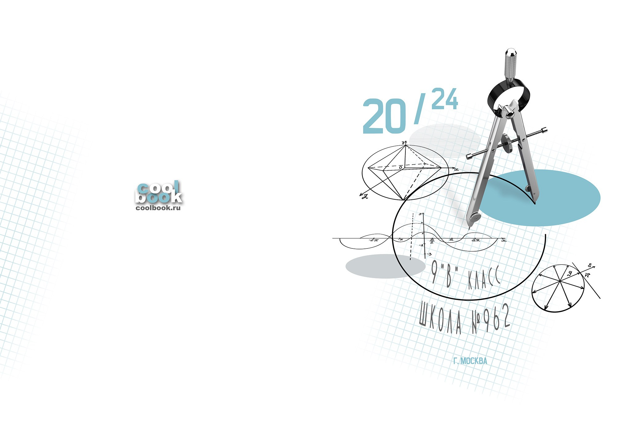 Обложки для выбора. Coolbook школьные выпускные альбомы Москва и МО