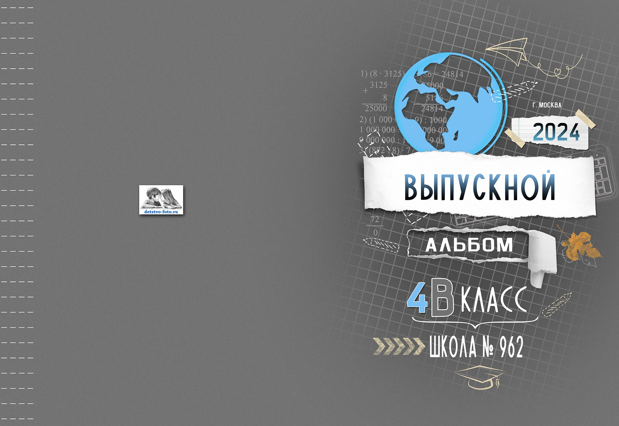 Обложки 4 класс. Детство-Фото