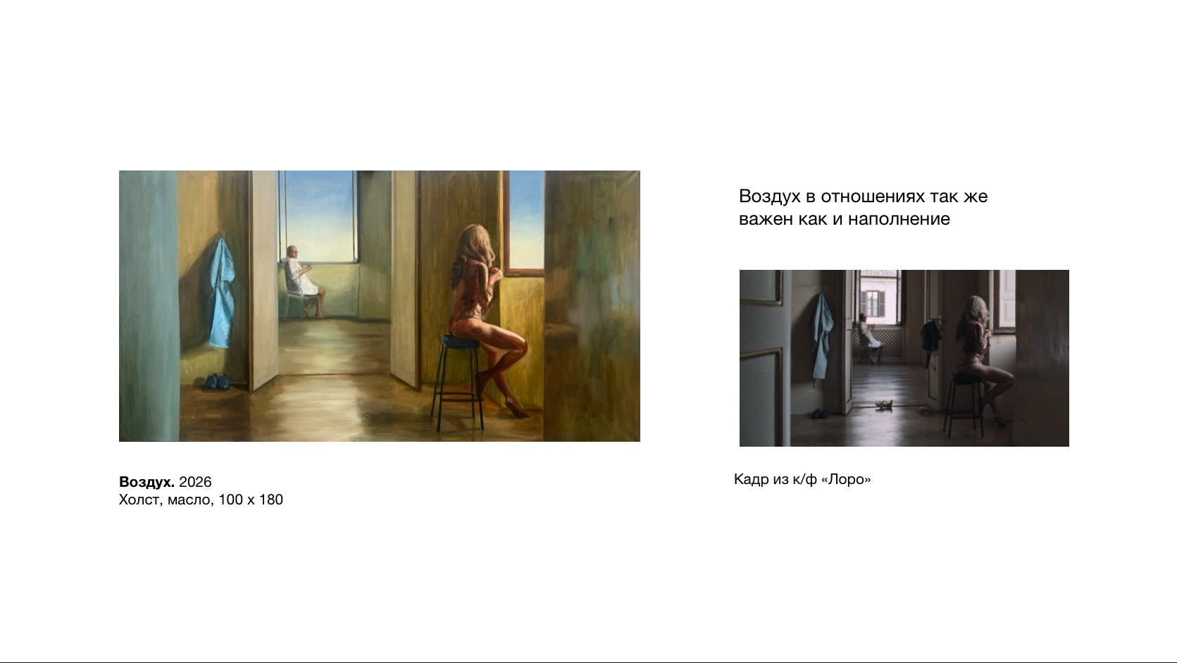 Художник Анна Шехтман