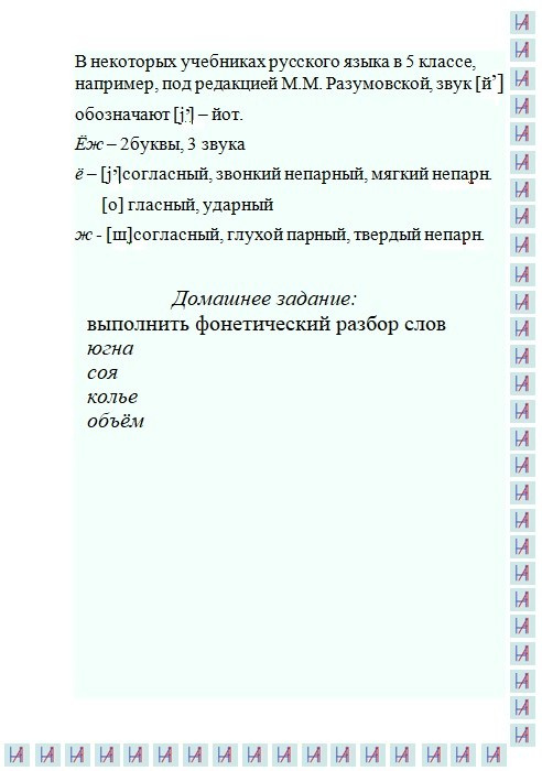 Фонетика (1). Matryoshka64