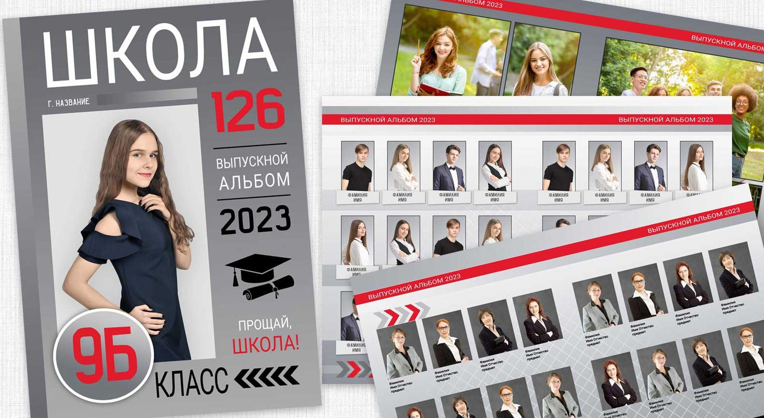 Выпускные альбомы. Семейный и детский фотограф в Москве и в Можайске Олеся Галузинская