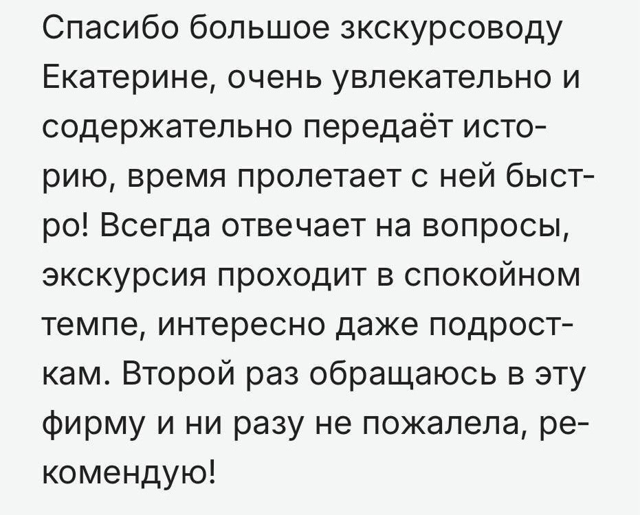 Экскурсии по Санкт-Петербургу