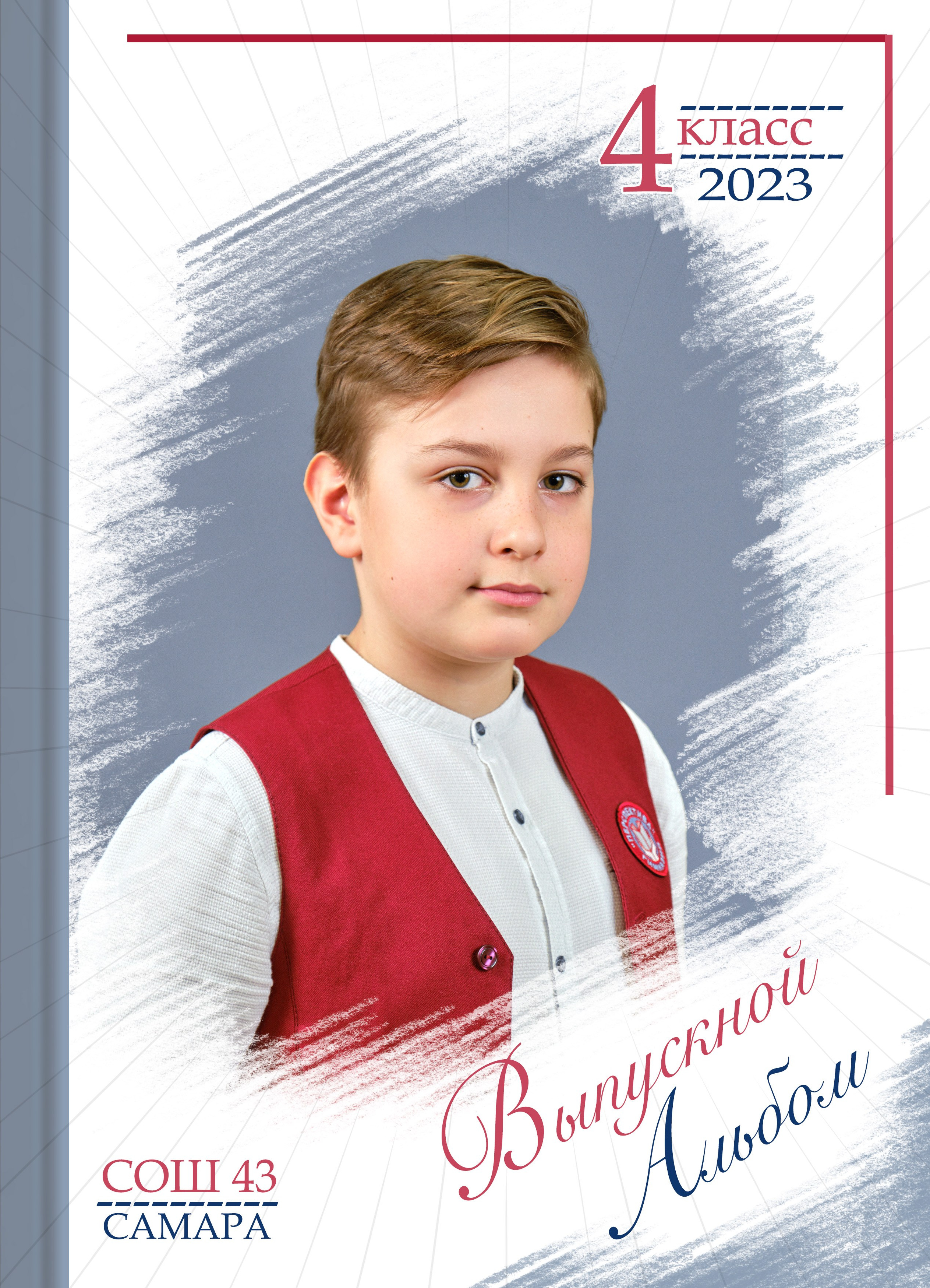 Обложка на выпускной альбом: 9-11 класс, 4 класс, детского сада