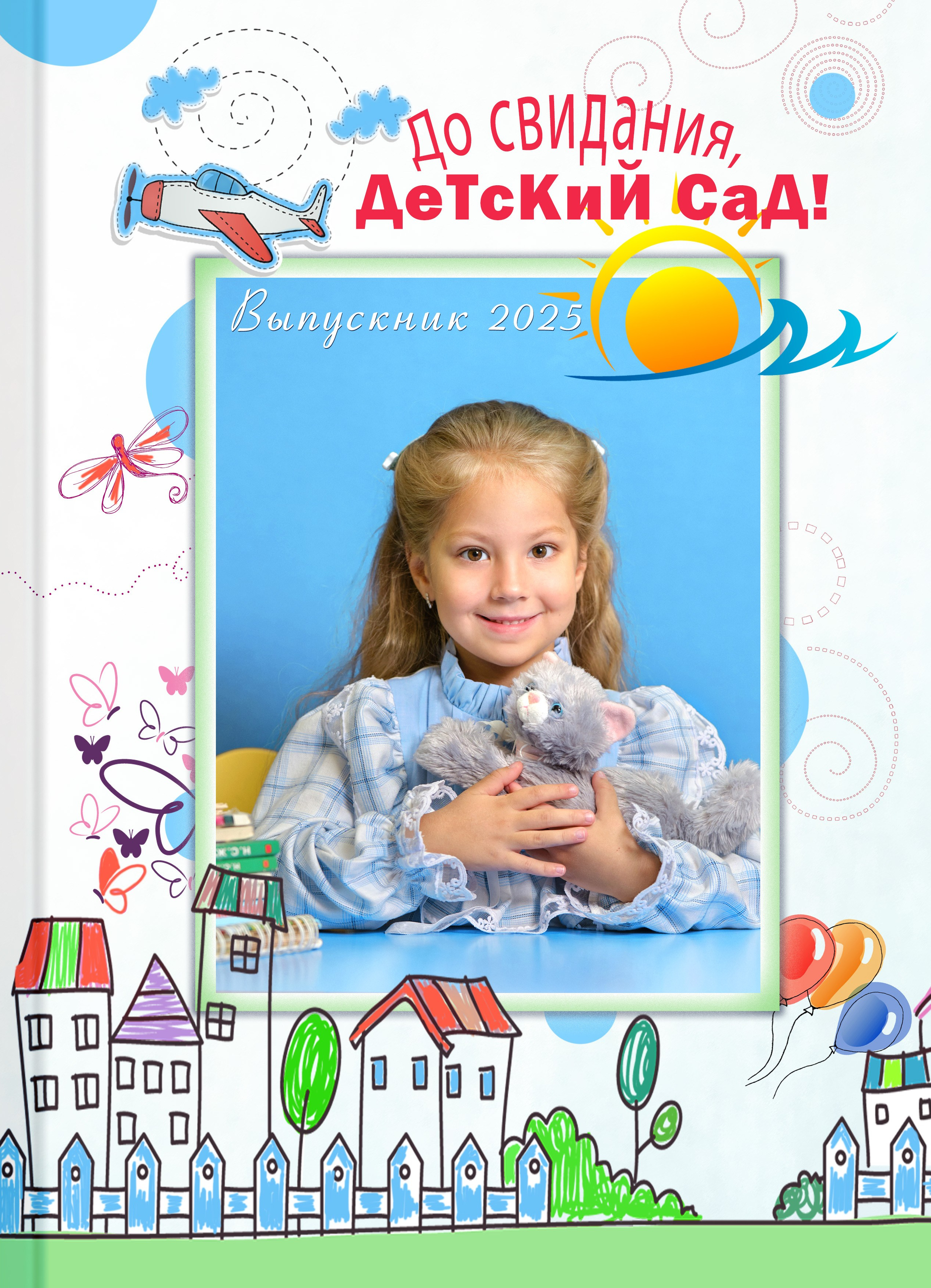 Обложка на выпускной альбом 4 класс, 9 класс, детский сад