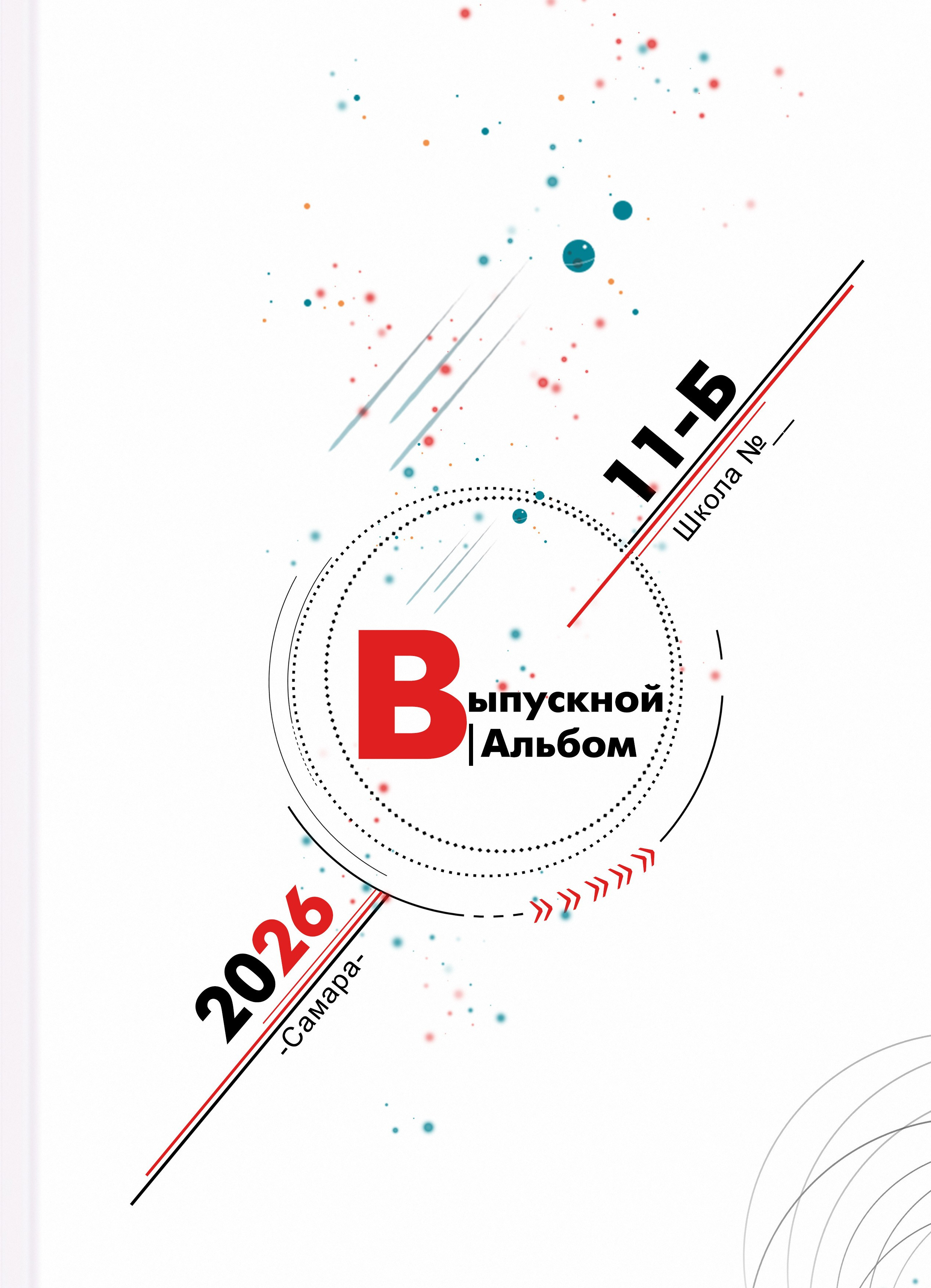 Обложка на выпускной альбом 4 класс, 9 класс, детский сад