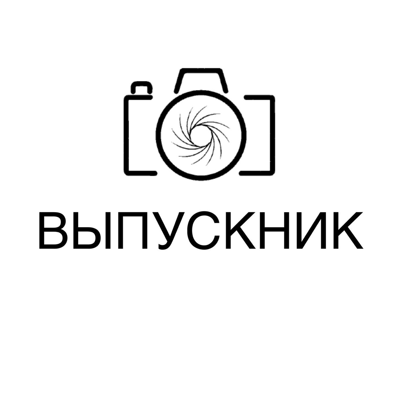 Стоимость услуг. Творческое объединение "Выпускник"