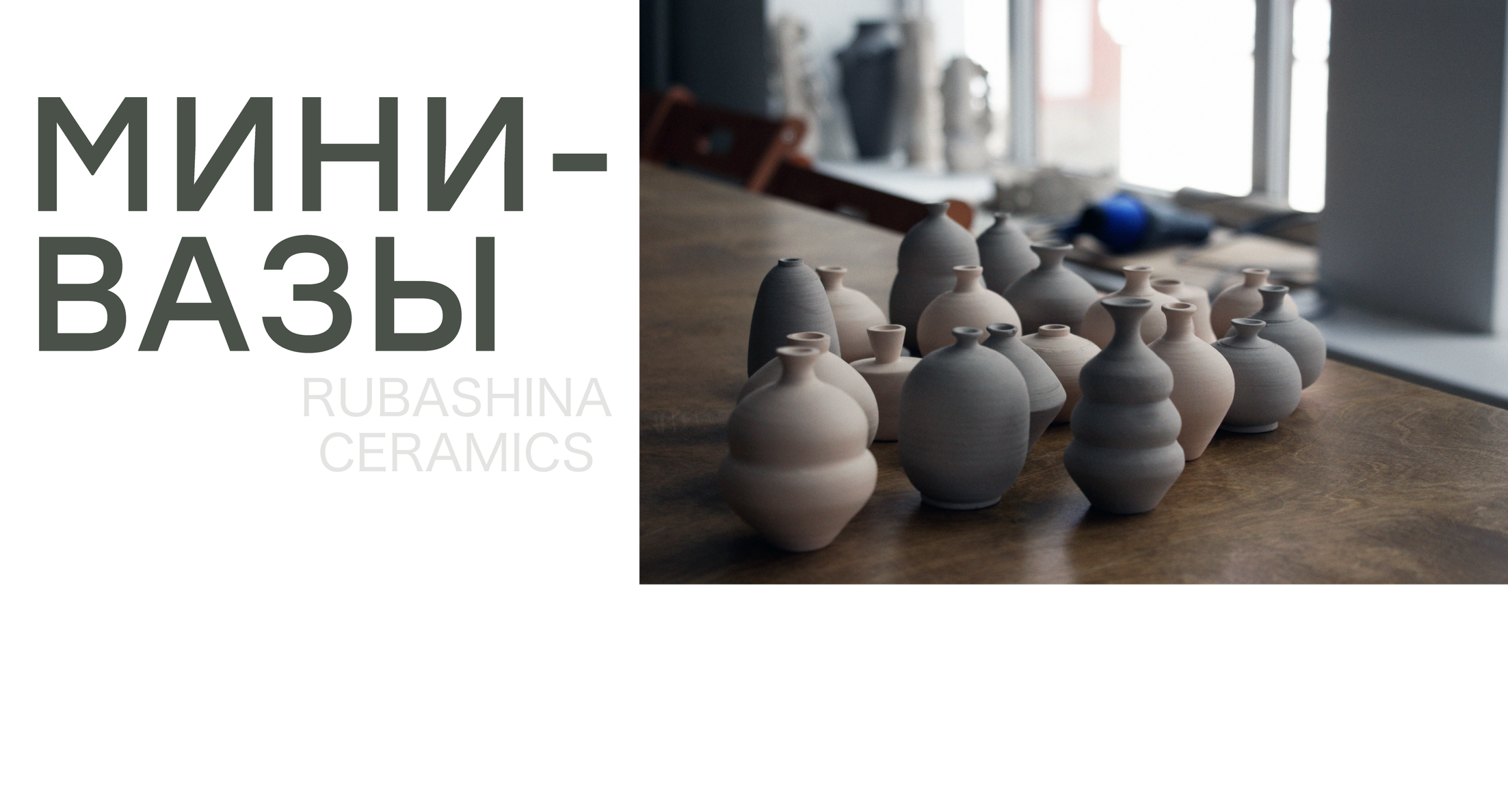 Каталог интерьерной керамики. Художник-керамист Елизавета Рубашина