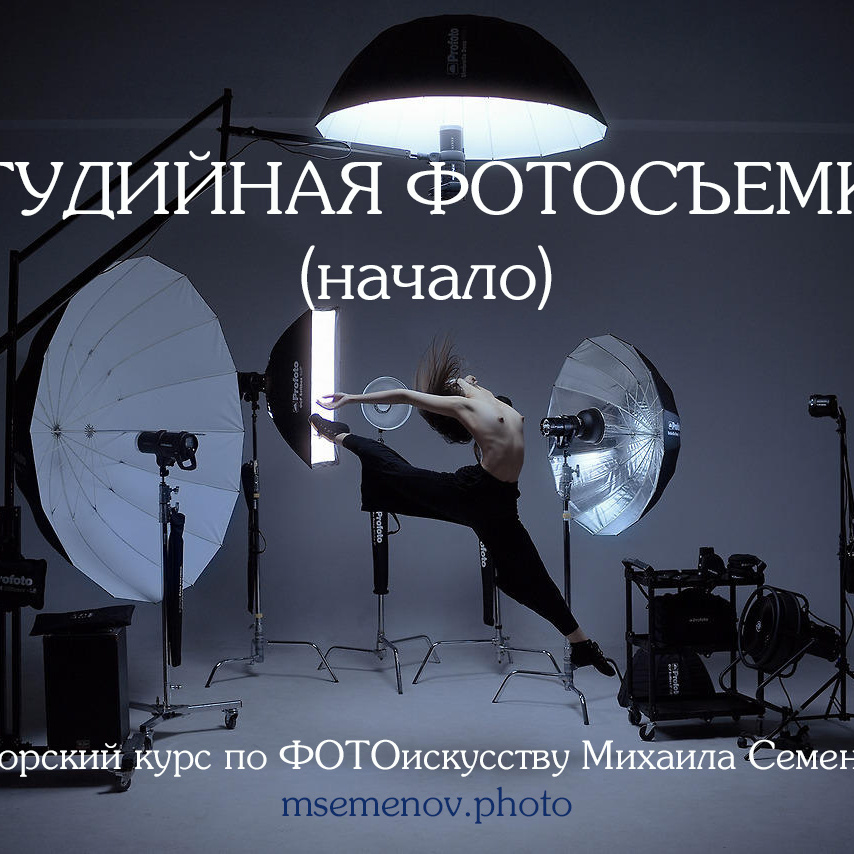 ФОТОкурсы для ВЗРОСЛЫХ