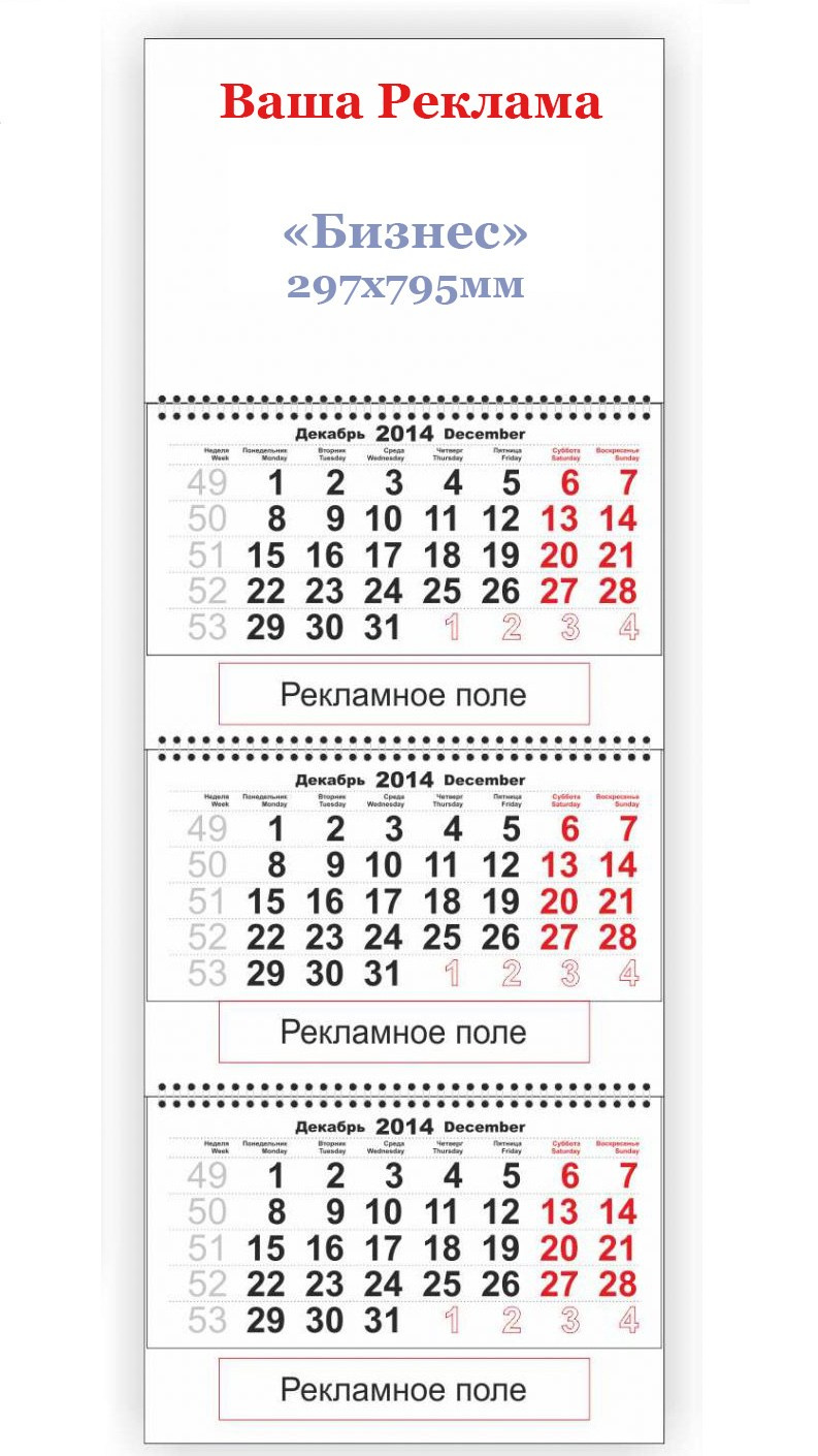 Печать квартальных календарей • Биг Фото. Репортажный, свадебный, предметный фотограф, Сызрань, Андрей Богатов