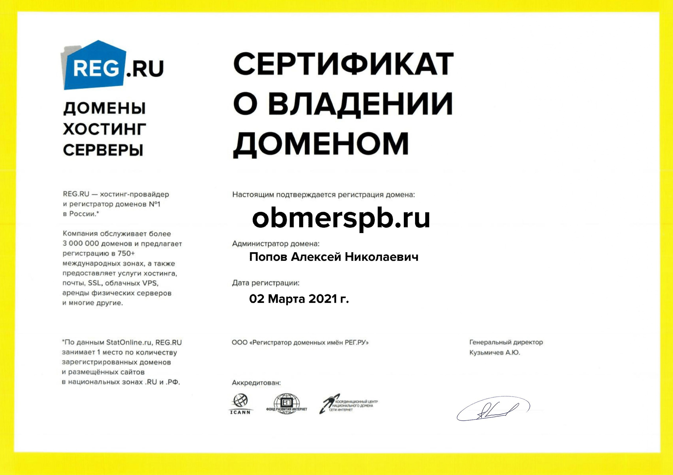 Дипломы и сертификаты. Студия обмеров и проектирования