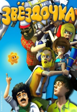 Фильмы для детского сада: Естествознание. Выездные Мероприятия в Екатеринбурге