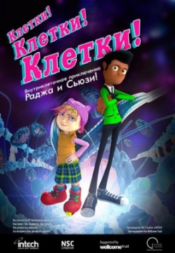 Фильмы для школы: Естествознание. Выездные Мероприятия в Екатеринбурге