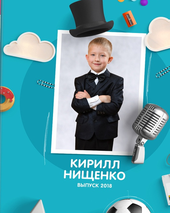 Выпускные альбомы Axioma для начальных классов. AXIOMA │ Выпускные альбомы в Иркуске. Альбом в подарок! Закажи сейчас!