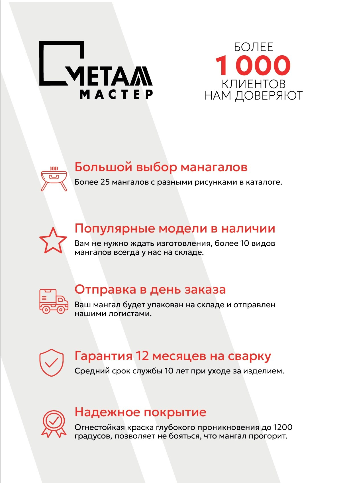 Каталог. Мангалы от производителя