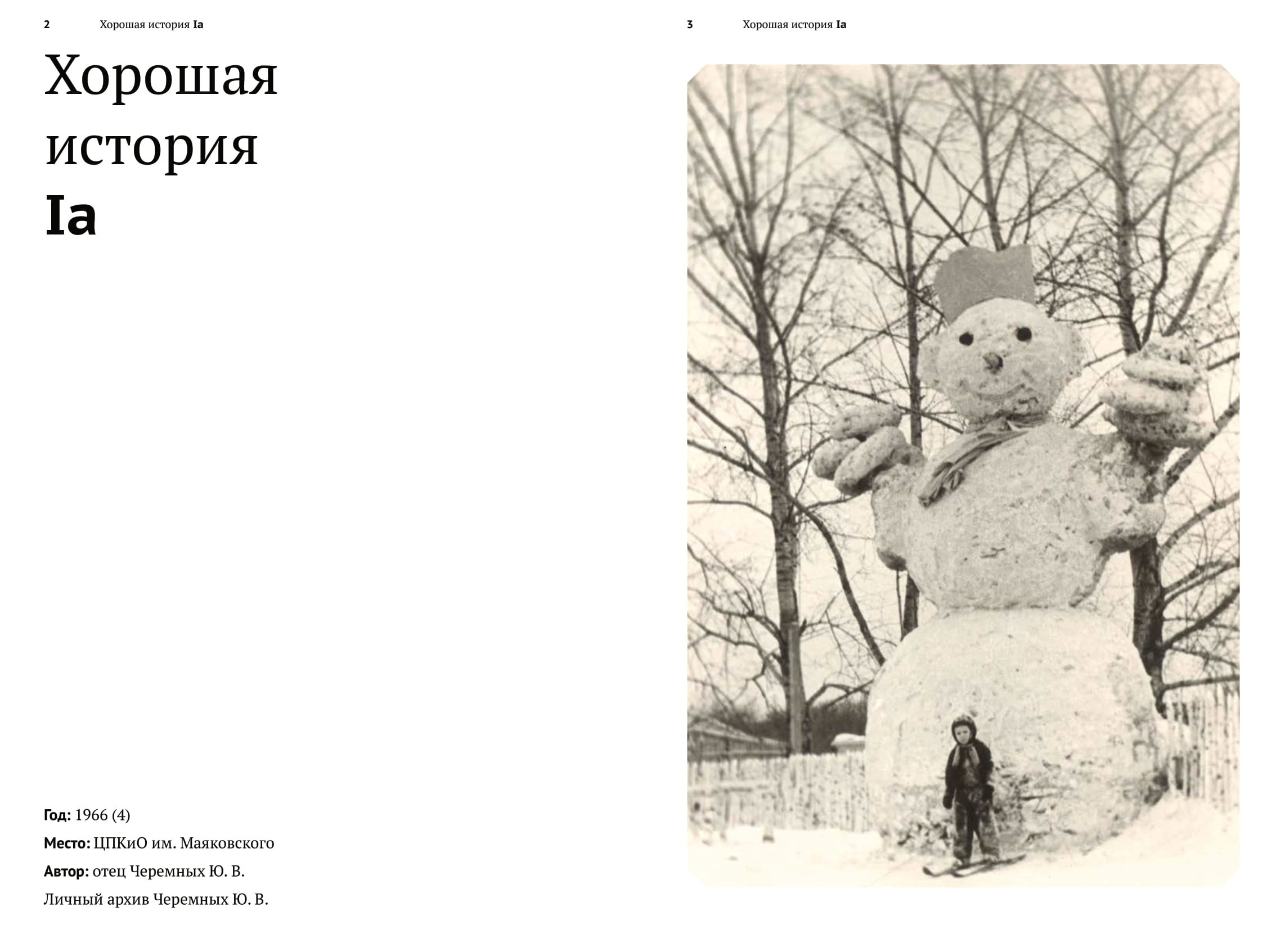 Екатерина Юшкевич: ''Часто шучу над тем, что меня расстраивает''