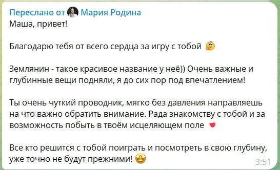 Мария Корчагина. Исследовательская игра ЗЕМЛЯНИН в Перми, Москве, Сочи, и других городах