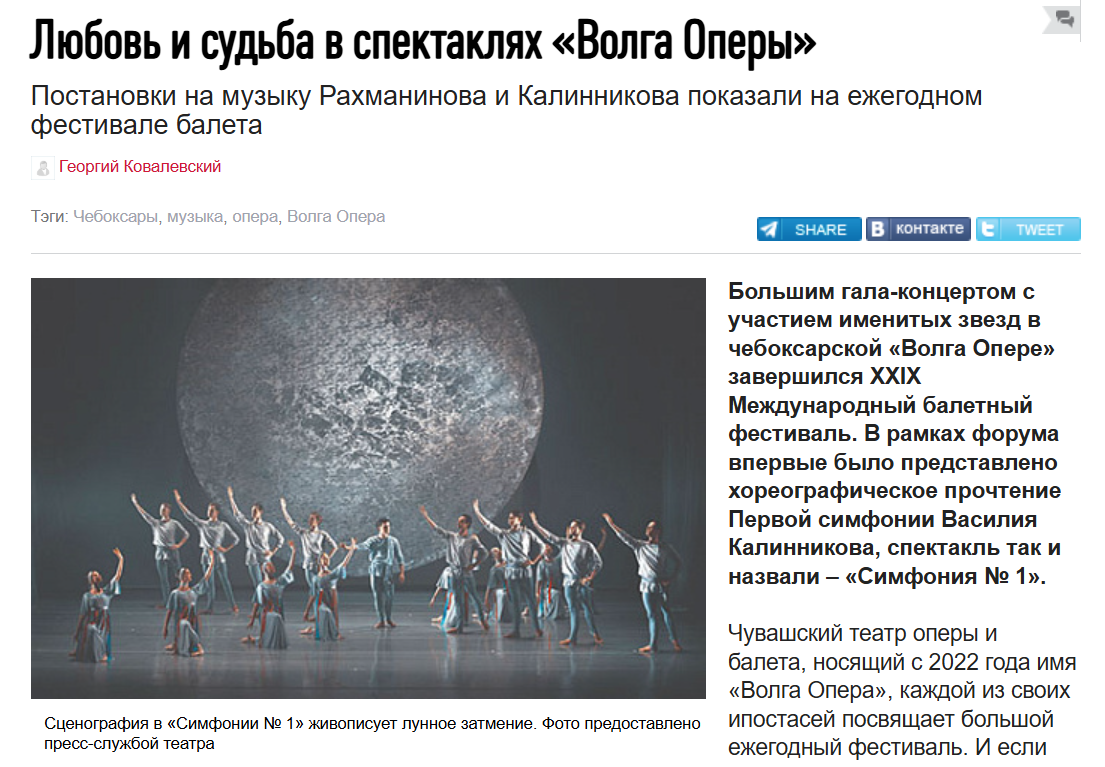 Рецензии и СМИ