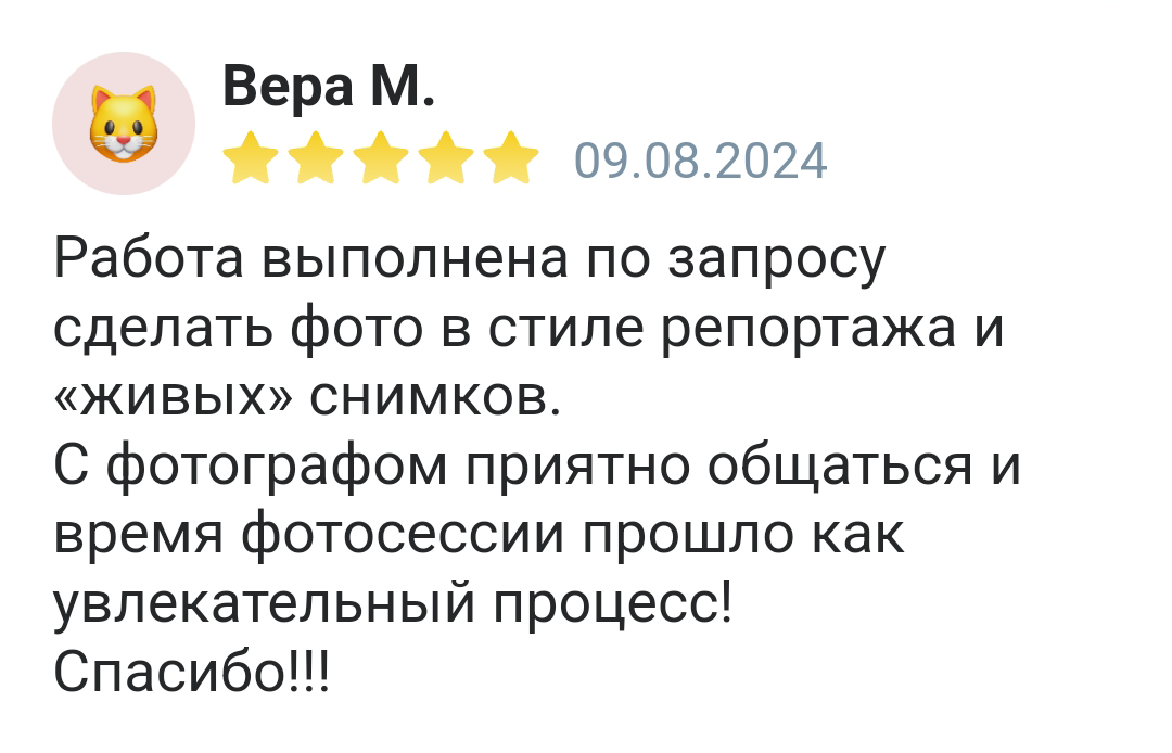 Отзывы реальных людей о работе фотографа из Пятигорска Антона Калашникова. Фотограф и видеограф Антон Калашников | Пятигорск