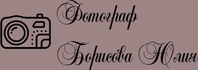 photoborisova.ru