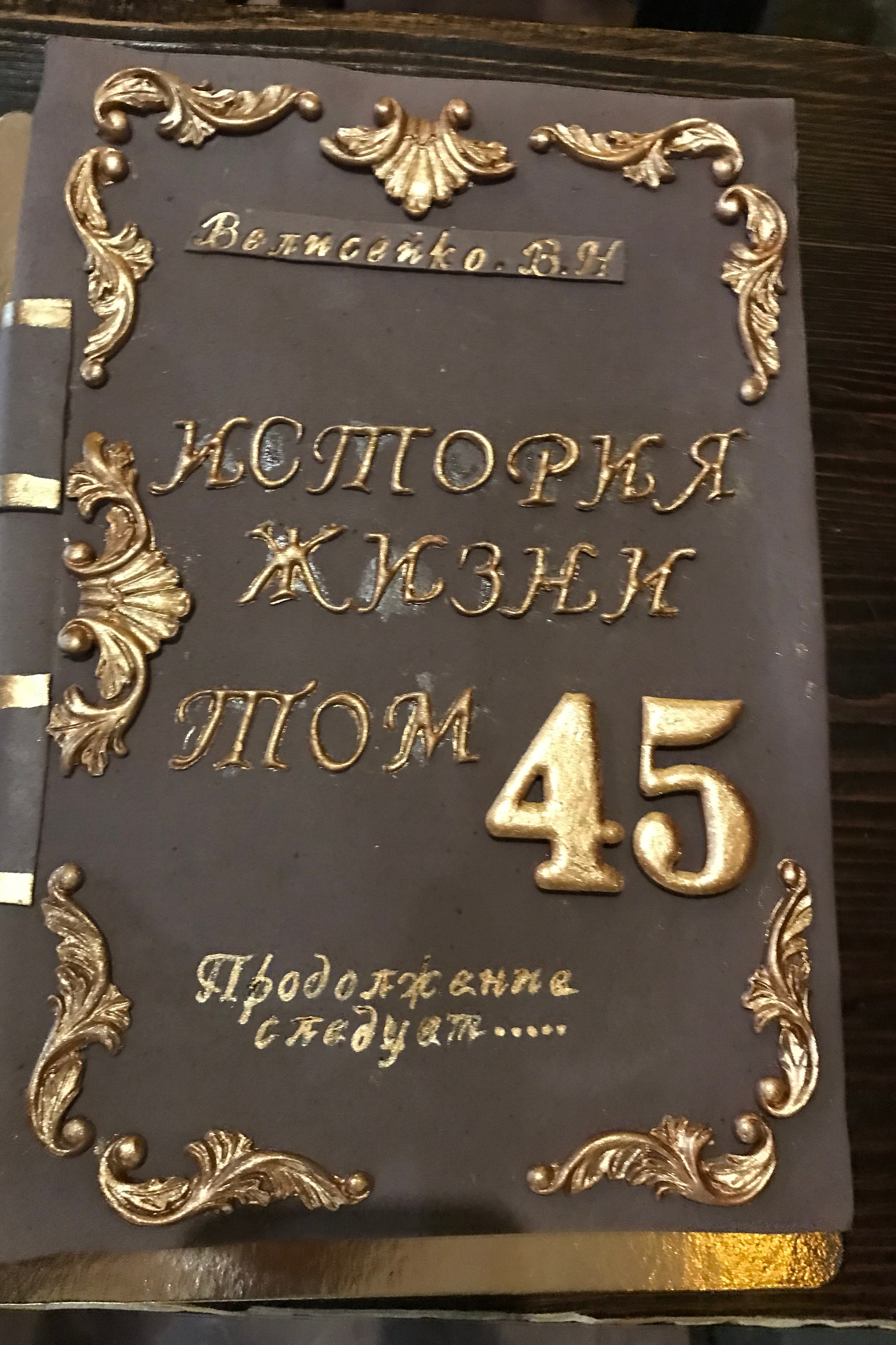 услуги кондитера для праздника ,сладкий сюрприз, юбилейный торт в волгодонске