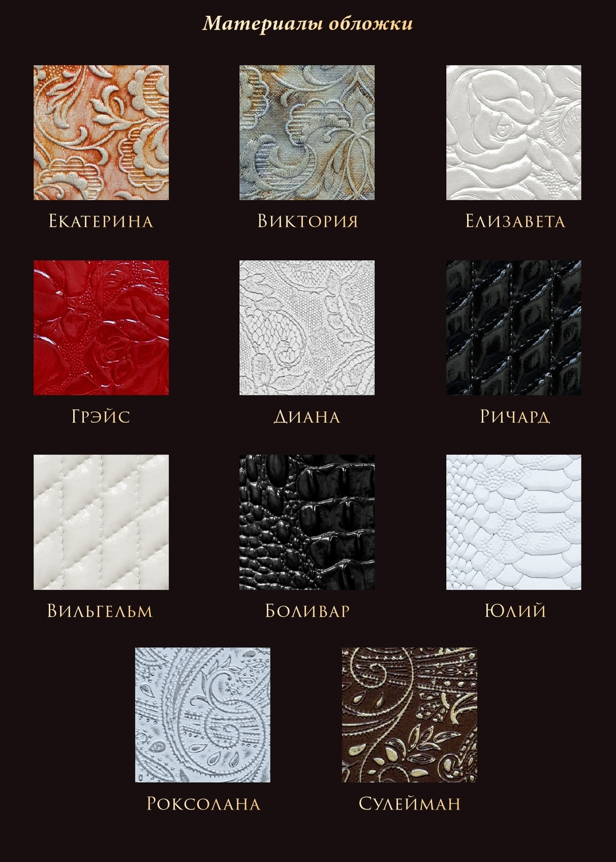 Коллекция ROYAL. Фотограф Валерия Голубева (Миронова)