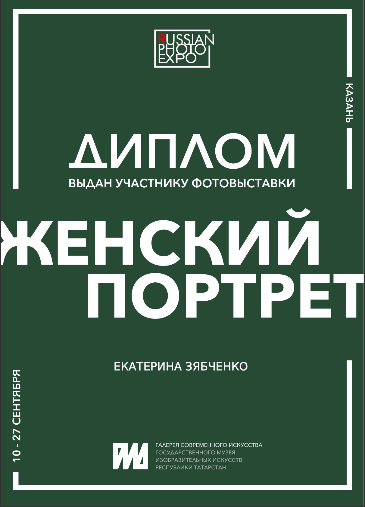 Фотограф в Москве Зябченко Екатерина. Съемки беременности, love story, семейный, портреты в студии и на улице
