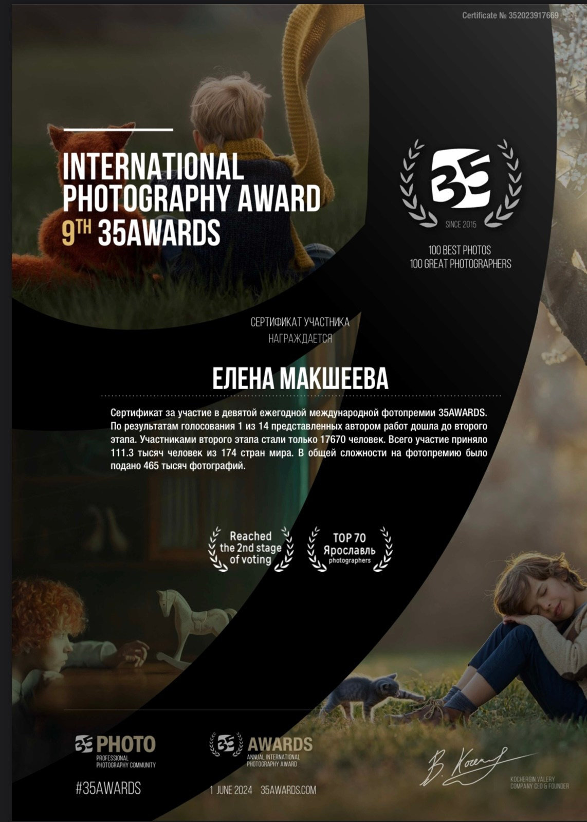 Семейный фотограф в Ярославле Елена Макшеева. Семейный и детский фотограф в Ярославле Елена Макшеева