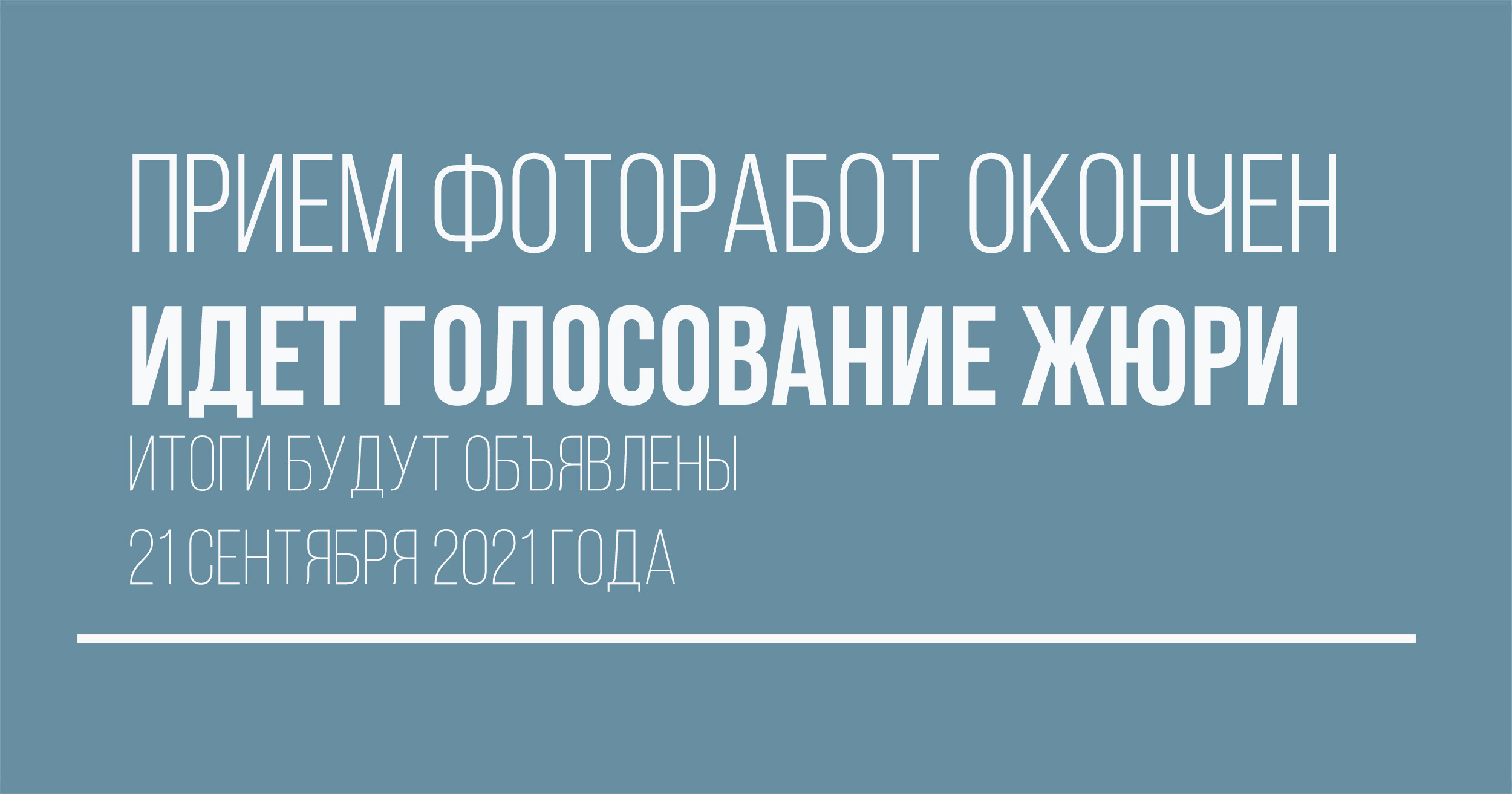 О конкурсе 2021. Калужский городской фотоконкурс