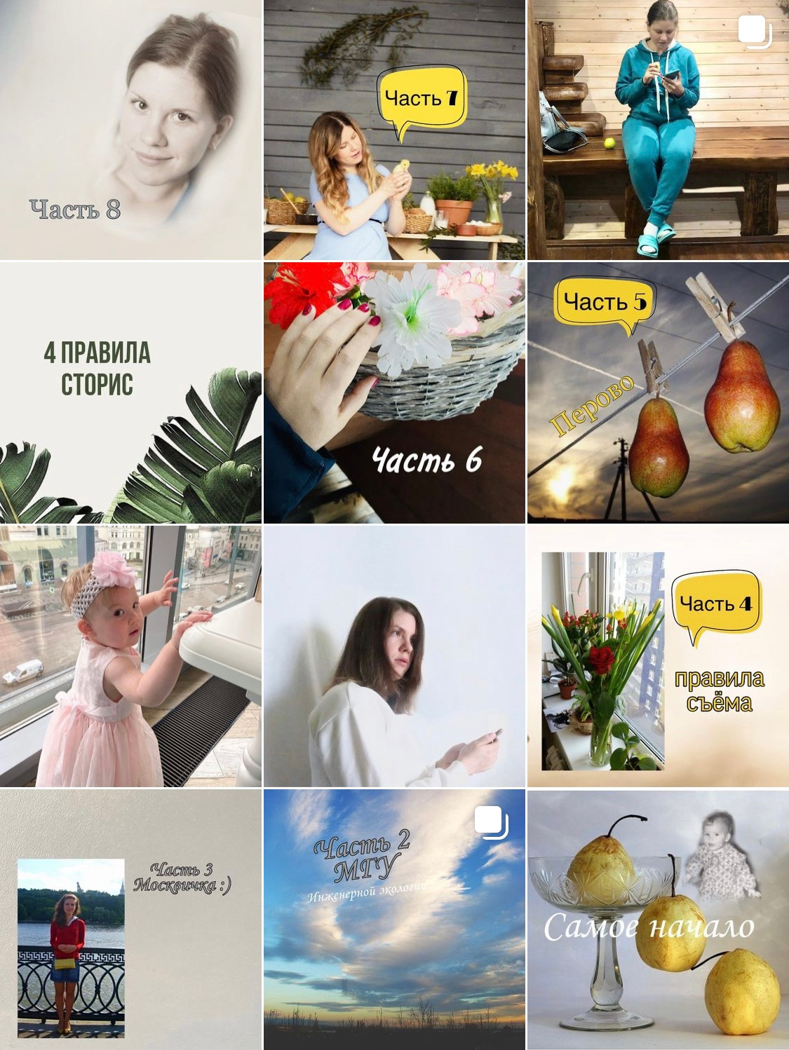 Разработка визуальной концепции для соц. сетей. Контент фотограф в Москве и области Елена Кулакова