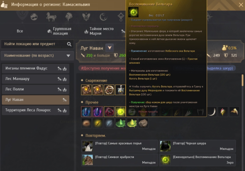 Банка мп бдо. Билды и гайды по Path of Exile и Path of Exile 2