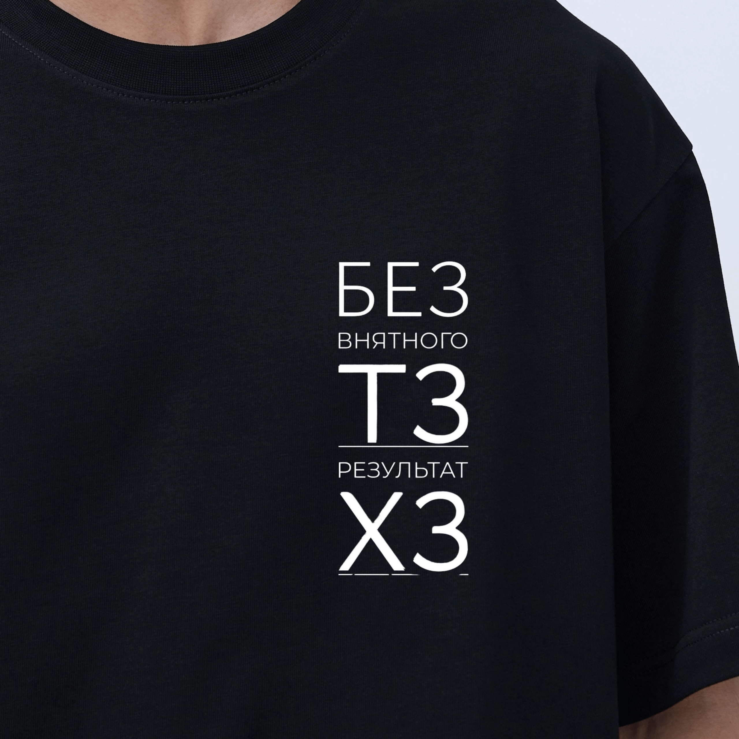 Homo Business. Текстура — арт-проект из Москвы: вещи со смыслом, мерч, одежда и подарки для людей и брендов