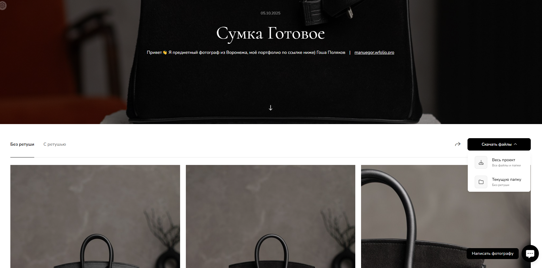 Услуги. Предметный фотограф Воронеж