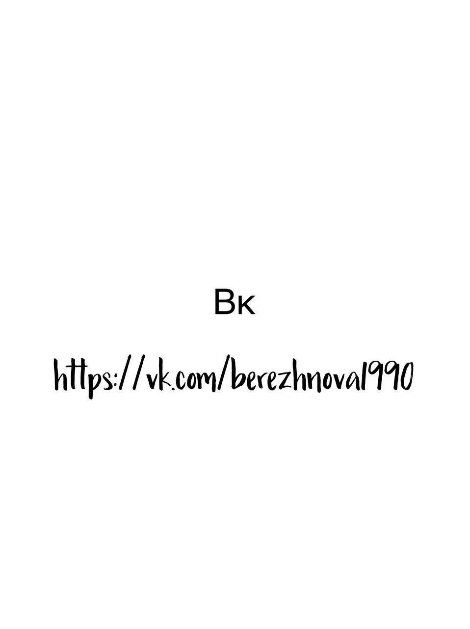 Контакты. Фотограф МОСКВА Мария Бережнова