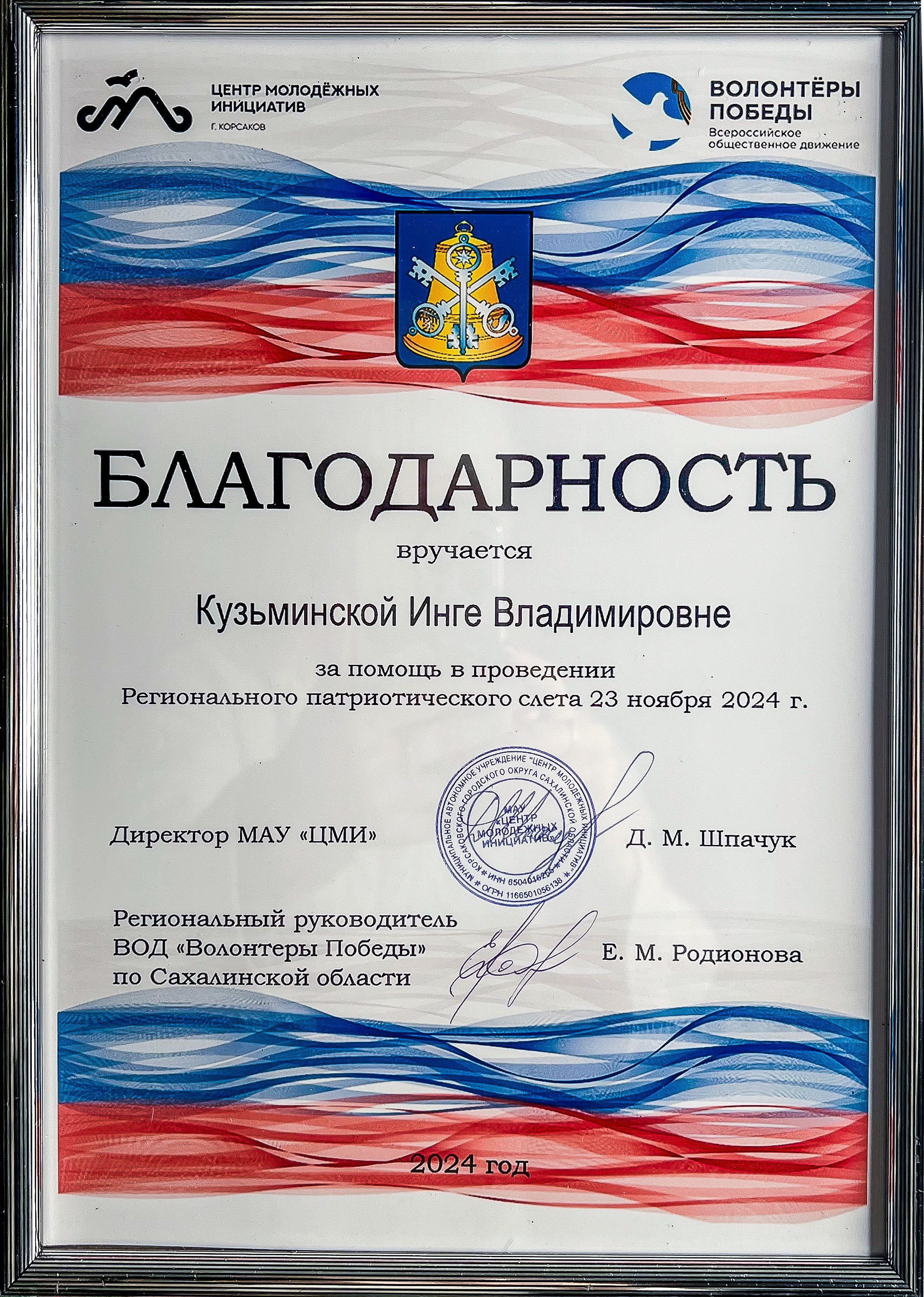 Инга Кузьминская ТОП-фотограф г. Корсаков