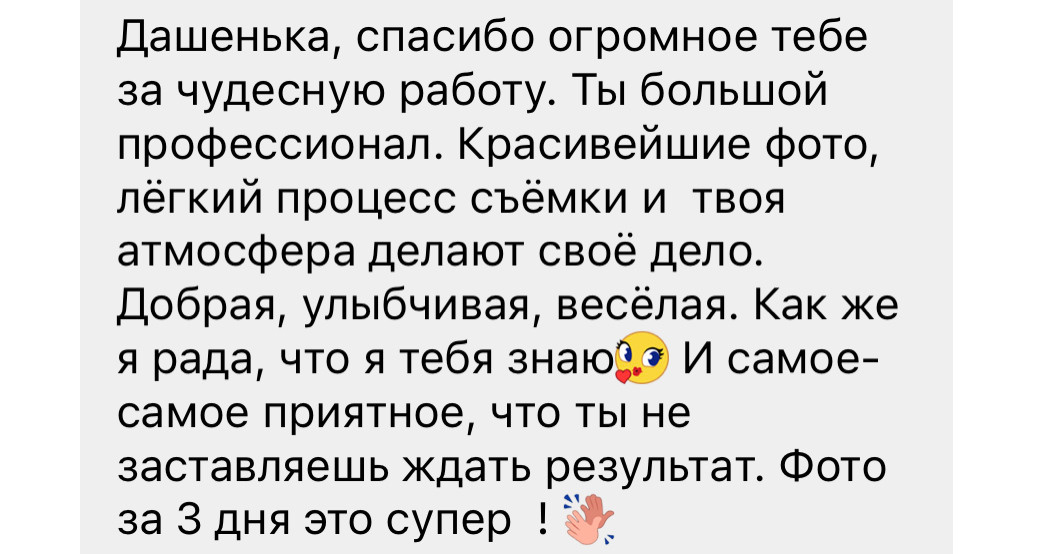 Отзывы. Семейный фотограф в Йошкар-Оле Дарья Сергеева