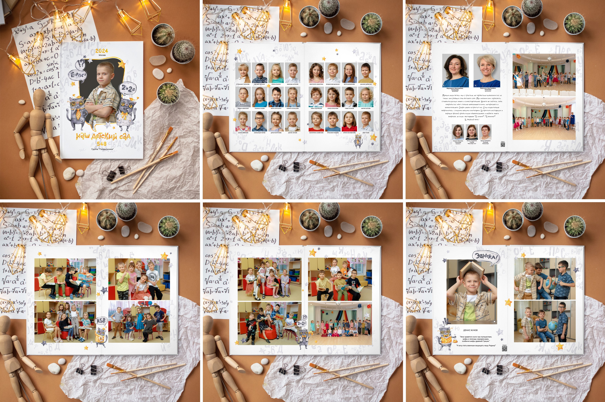 Альбом Коты