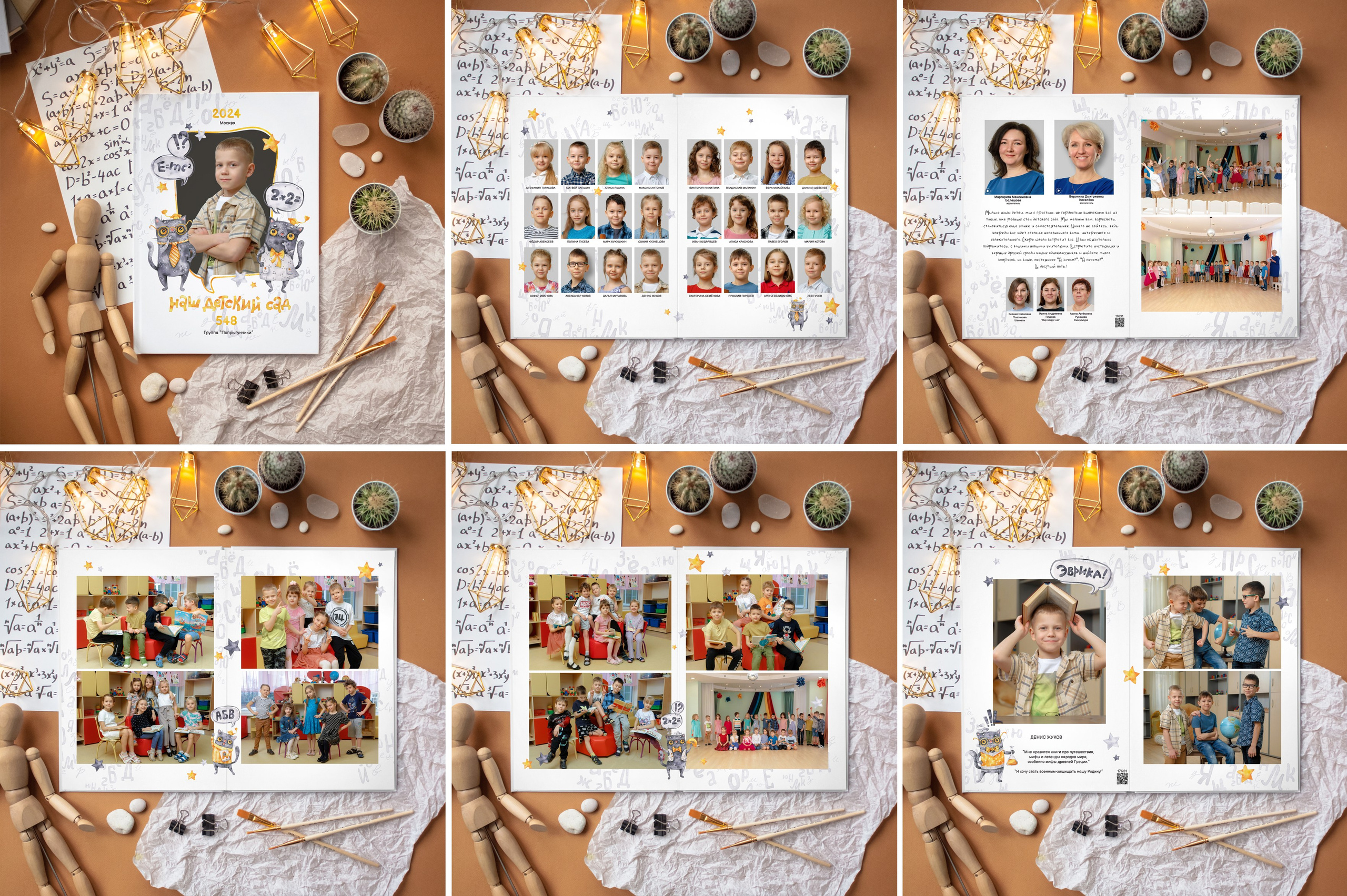 Альбом Коты