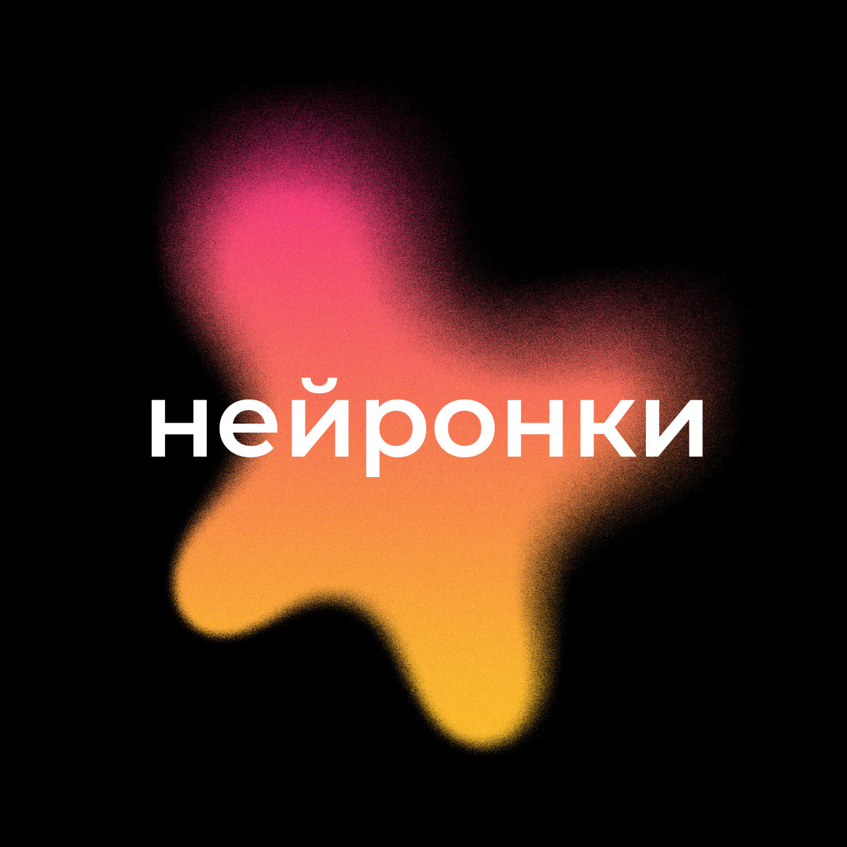 Андрей Заботин. Дизайн и арт-дирекшен