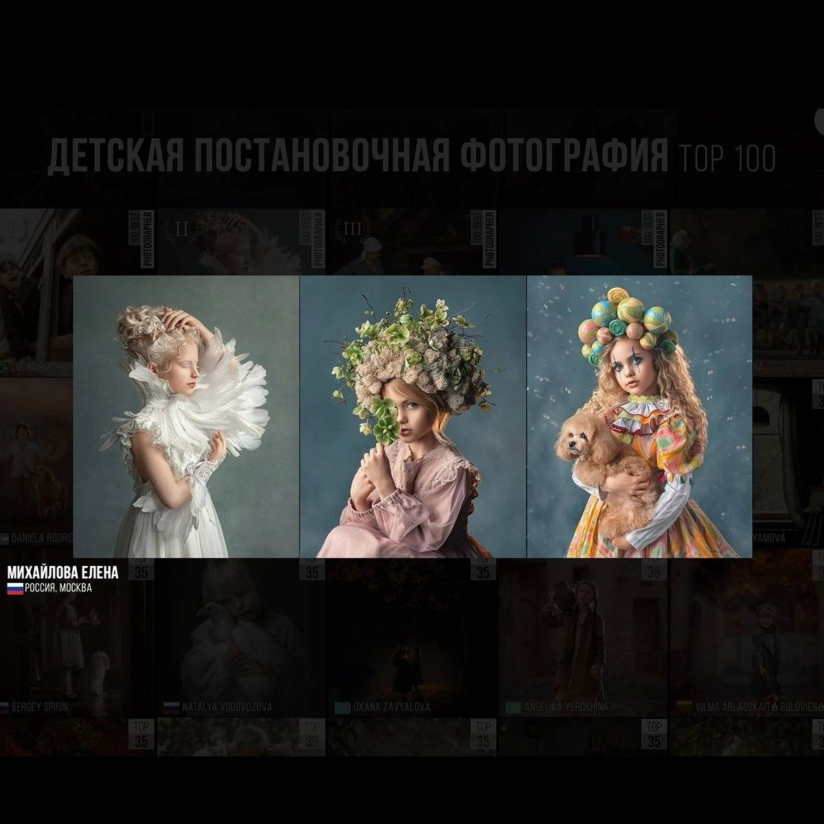 МОИ ДОСТИЖЕНИЯ. Детский и семейный фотограф Елена Михайлова в Москве