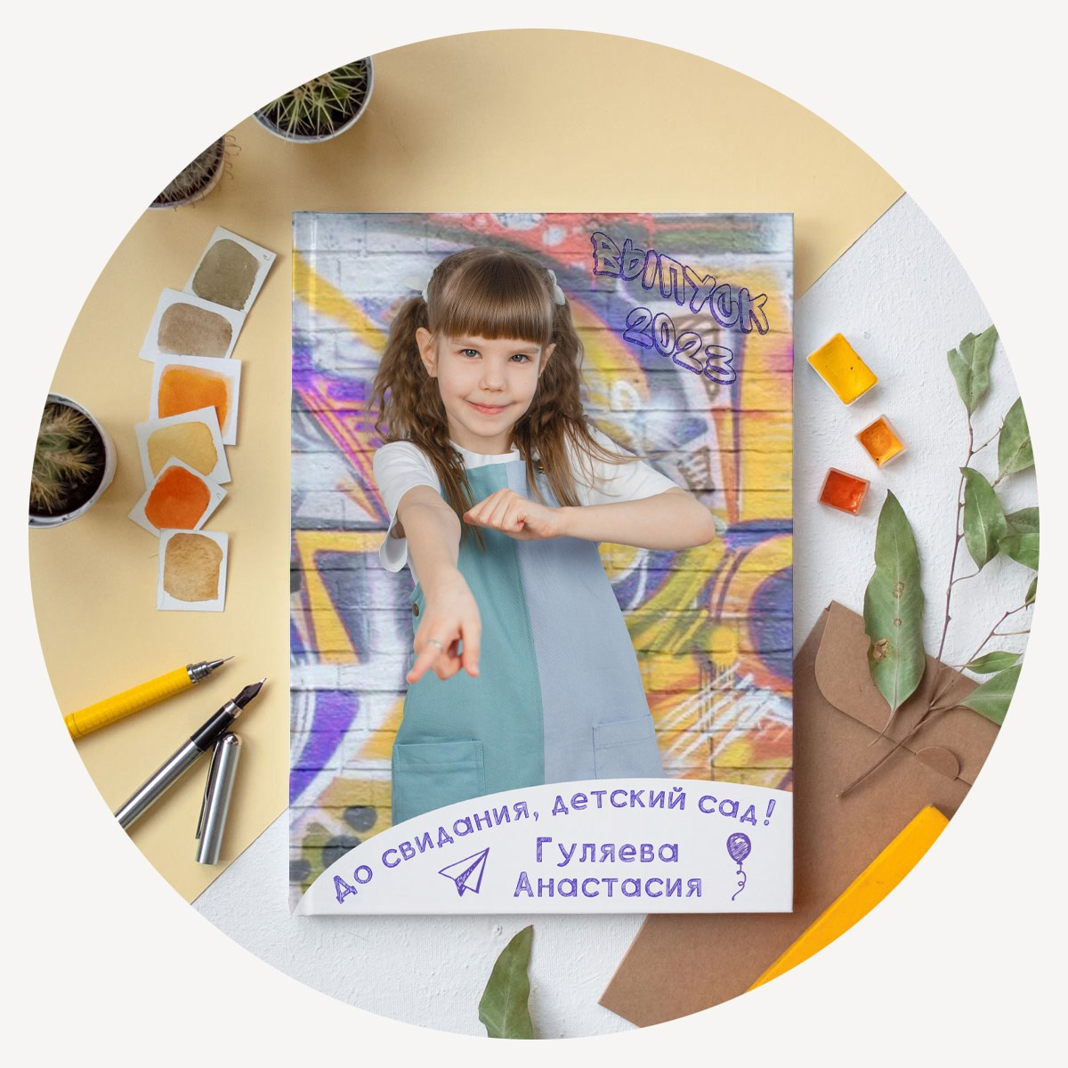 Дизайны. Детский, семейный и школьный фотограф Светлана Волжанина