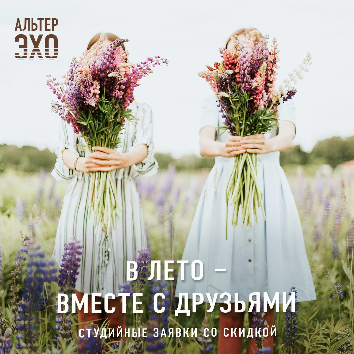 «Один день лета» — оформление танцевального вечера. Динара Байгельдина — Графический дизайнер и художник-иллюстратор