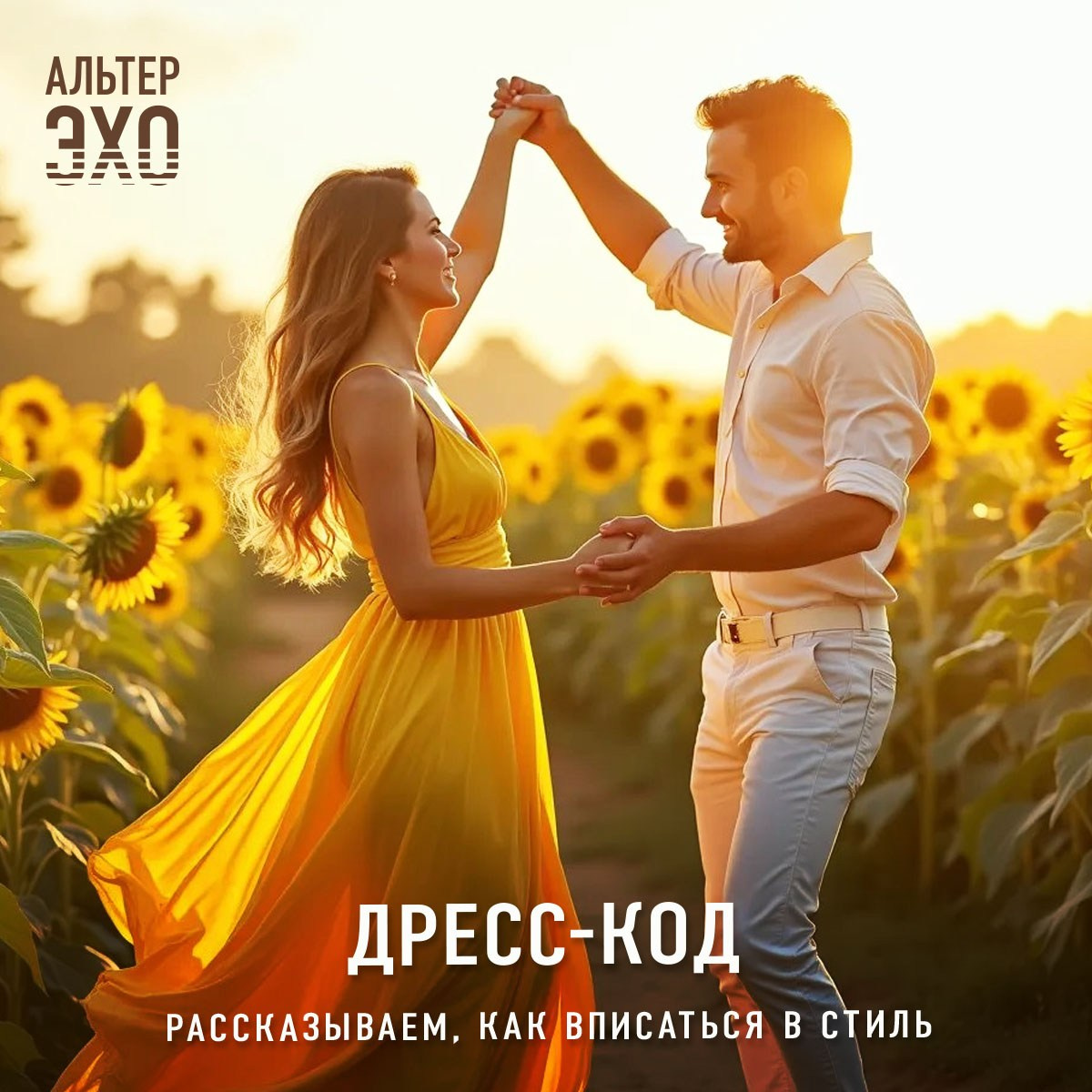 «Один день лета» — оформление танцевального вечера. Динара Байгельдина — Графический дизайнер и художник-иллюстратор