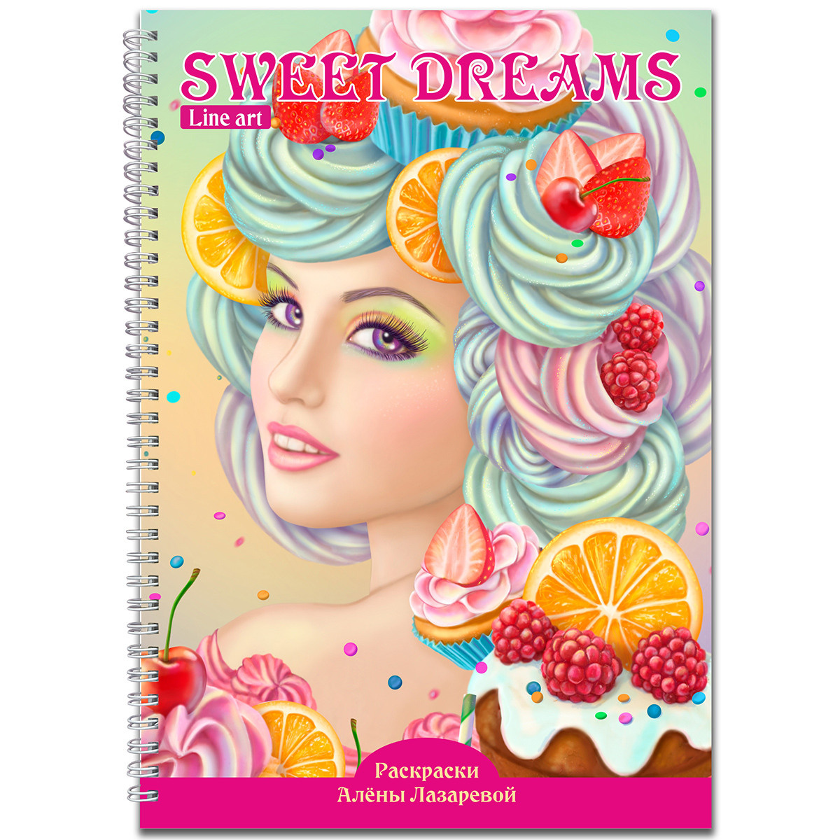 Раскраски Алёны Лазаревой