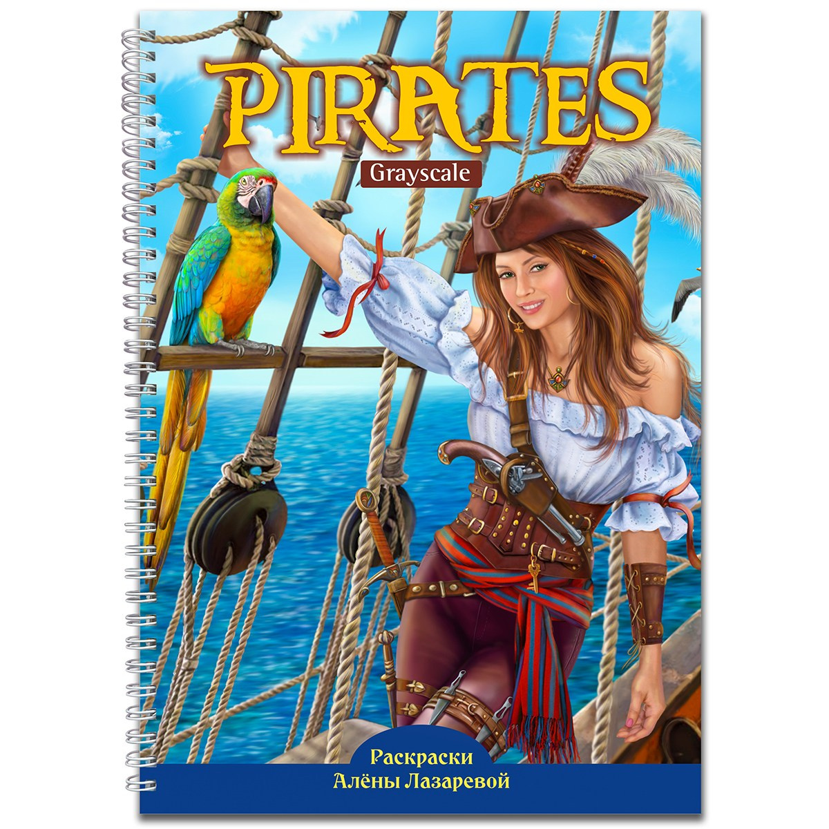 Раскраски Алёны Лазаревой