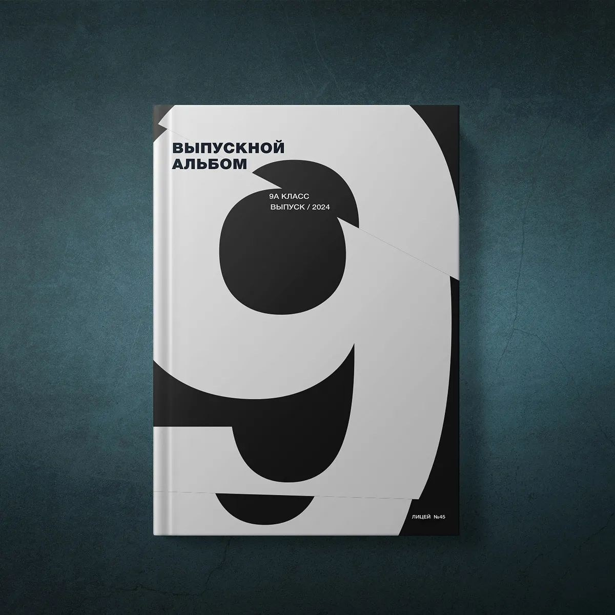 Выпускные альбомы. GRAPHITE BOOK