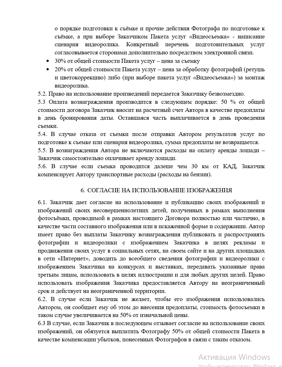 Фотосессия с лошадьми в СПб. Конный фотограф Яна Орлова. Оферта. Конный фотограф Яна Орлова. Фотосессии с лошадьми в Санкт-Петербурге