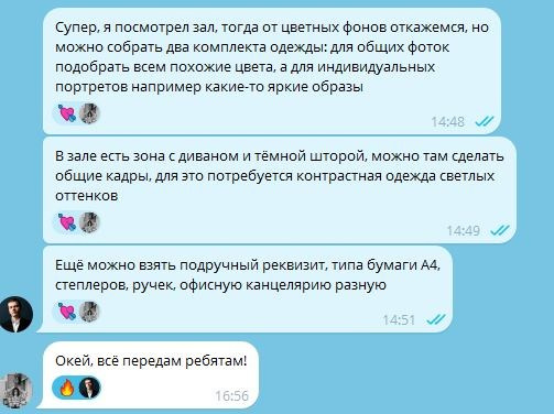 Женская фотосъёмка в офисном стиле в студии. Фотограф в Москве Илья Михайлов