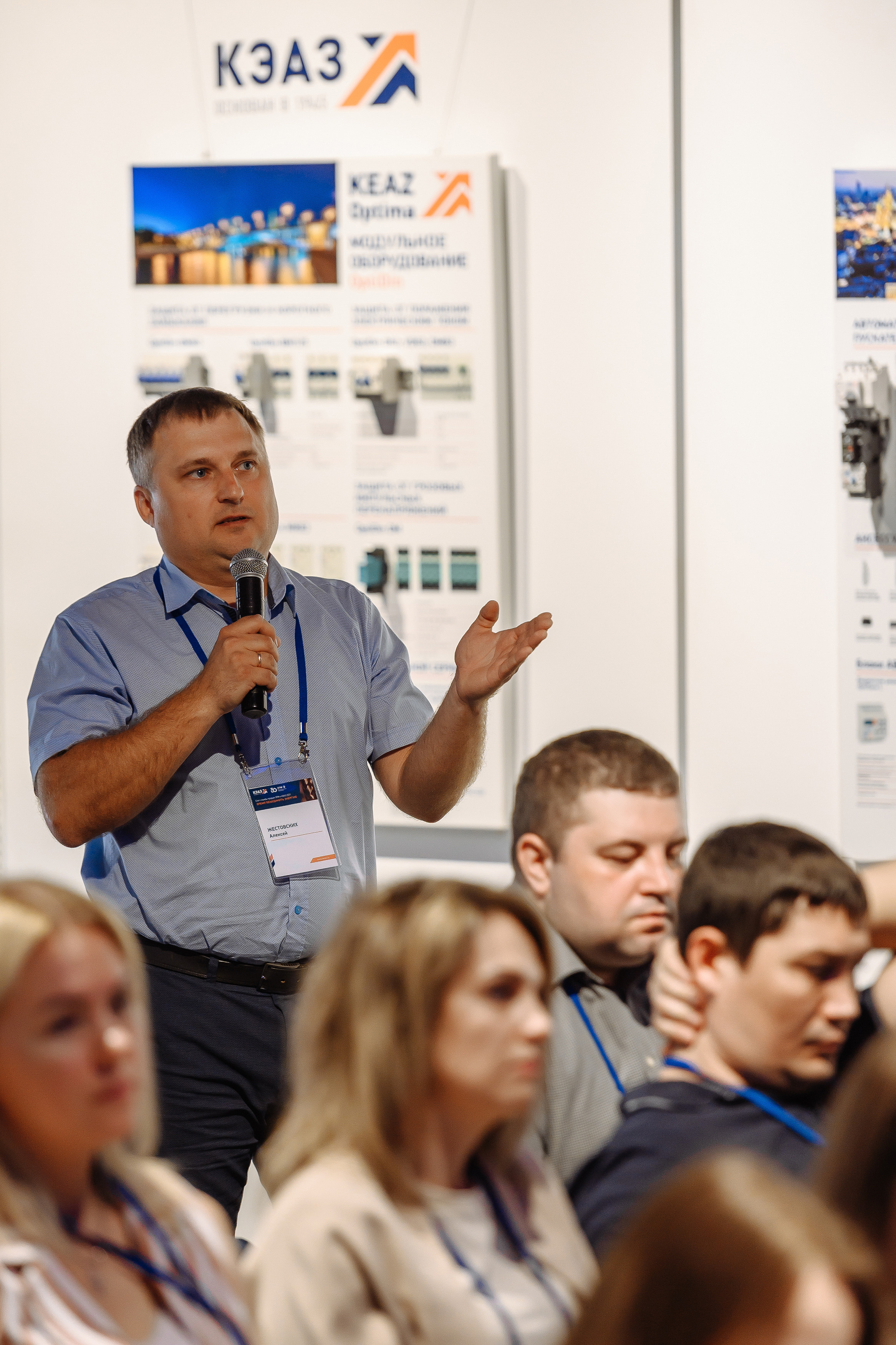 Форум КЭАЗ ЭТМ «Время объединить энергию». Репортажный и свадебный фотограф в Курске Борис Захарчук
