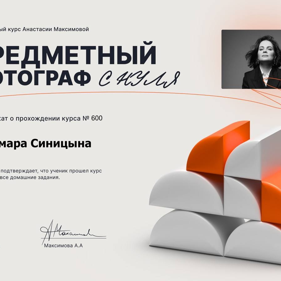 Фотограф Синицына Тамара. Обо мне. Фотограф в Москве | Синицына Тамара