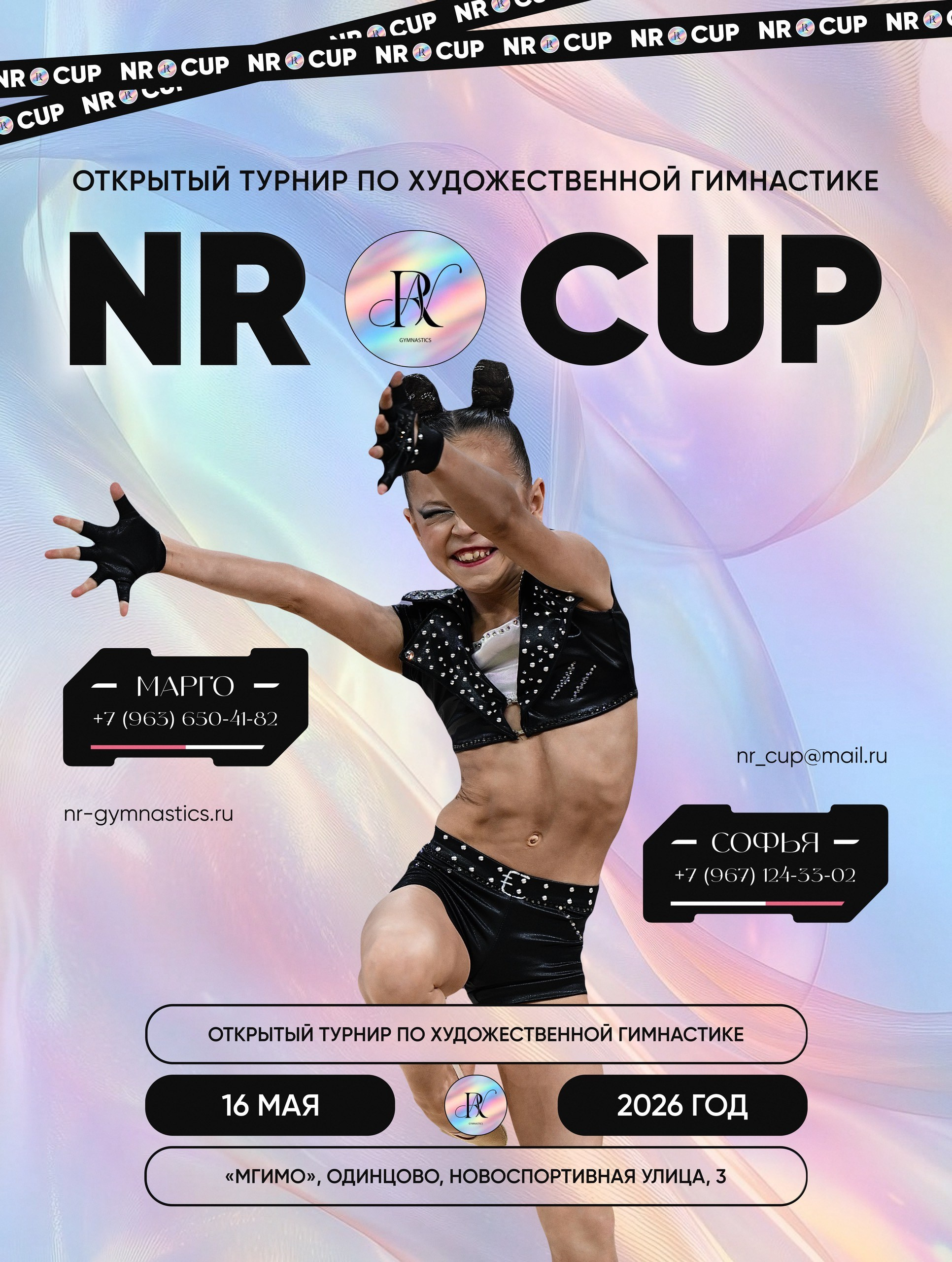 16.05.26 Открытый турнир по художественной гимнастике NR CUP. АЛЕКСЕЙ ЗУЕНКОВ. ФОТО И ВИДЕОСЪЕМКА